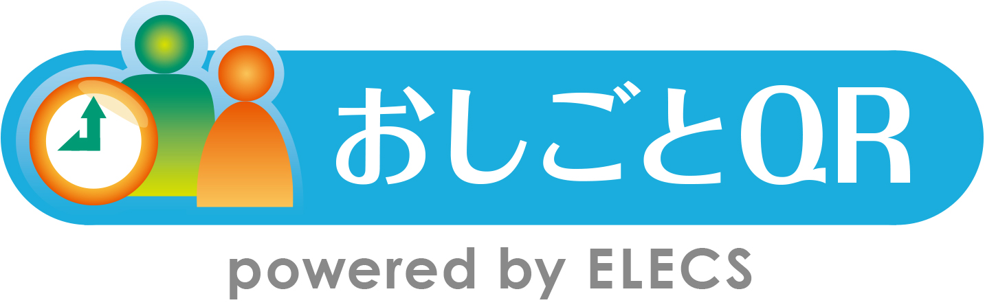おしごとQR エレクス株式会社